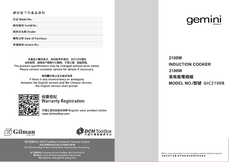 Page 1 de la notice Manuel utilisateur Gemini GIC2100B