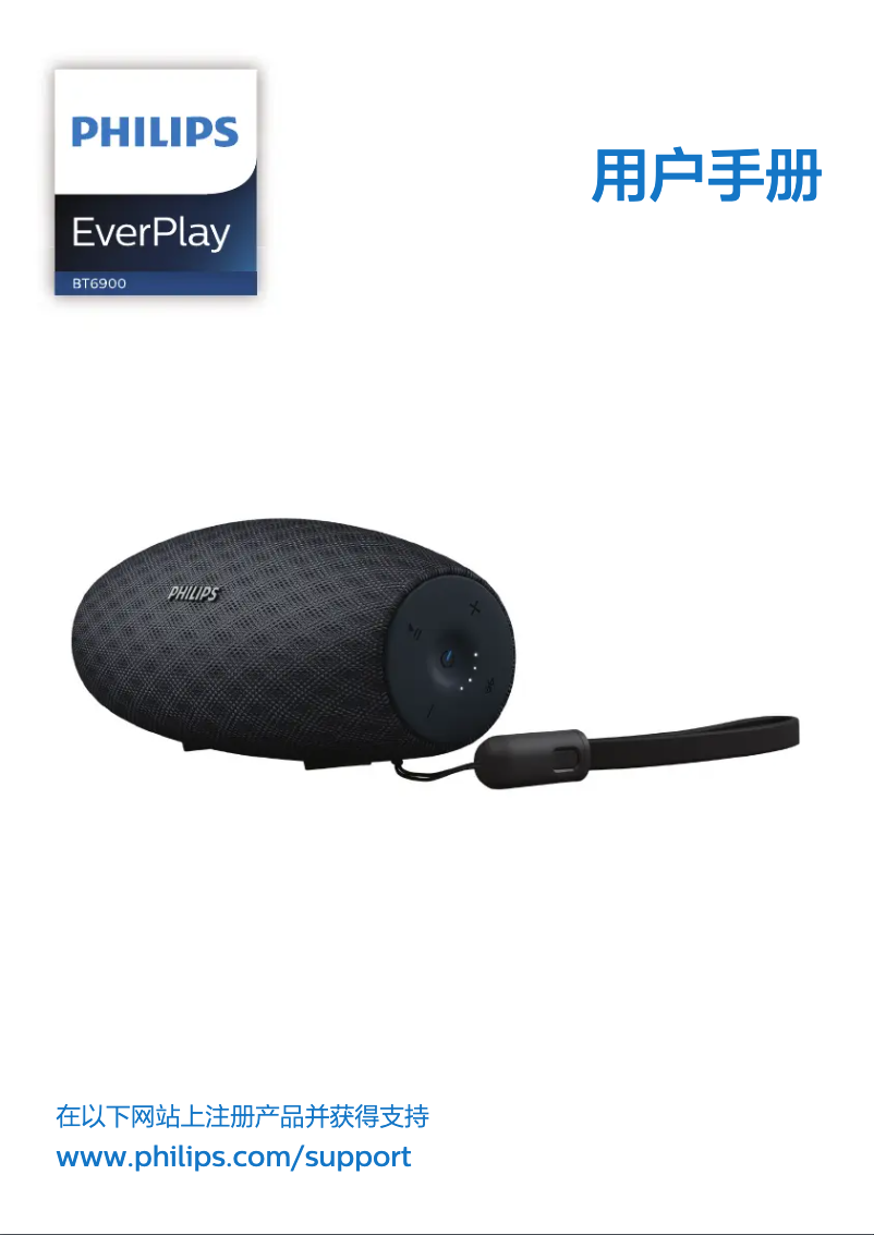 Page 1 de la notice Manuel utilisateur Philips EverPlay BT6900A
