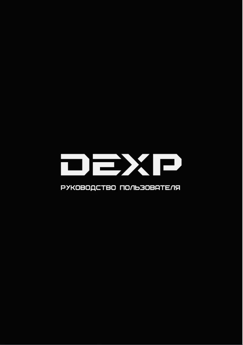 Page n°1 - Manuel utilisateur DEXP R230