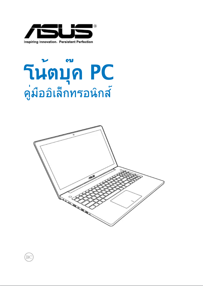 Page n°1 - Manuel utilisateur Asus N550JV
