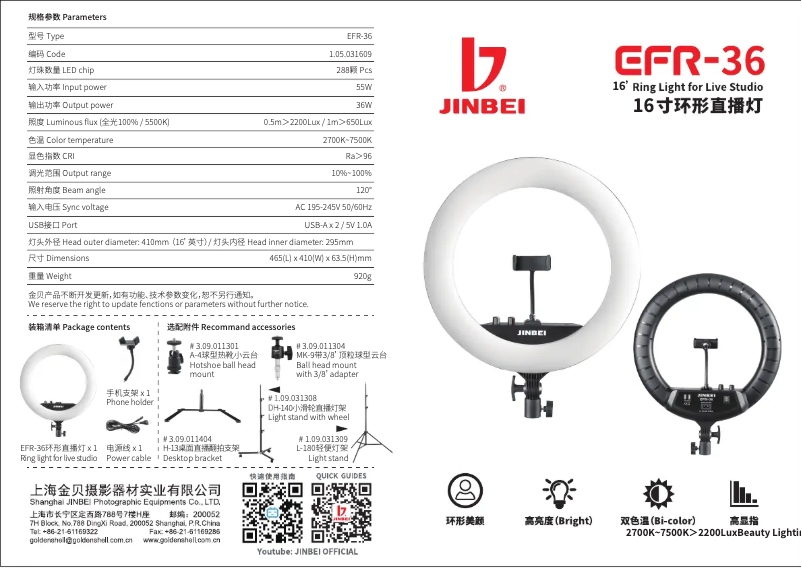 Page 1 de la notice Manuel utilisateur Jinbei EFR-36