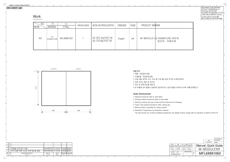 Page 1 de la notice Manuel utilisateur LG T2402SGPW