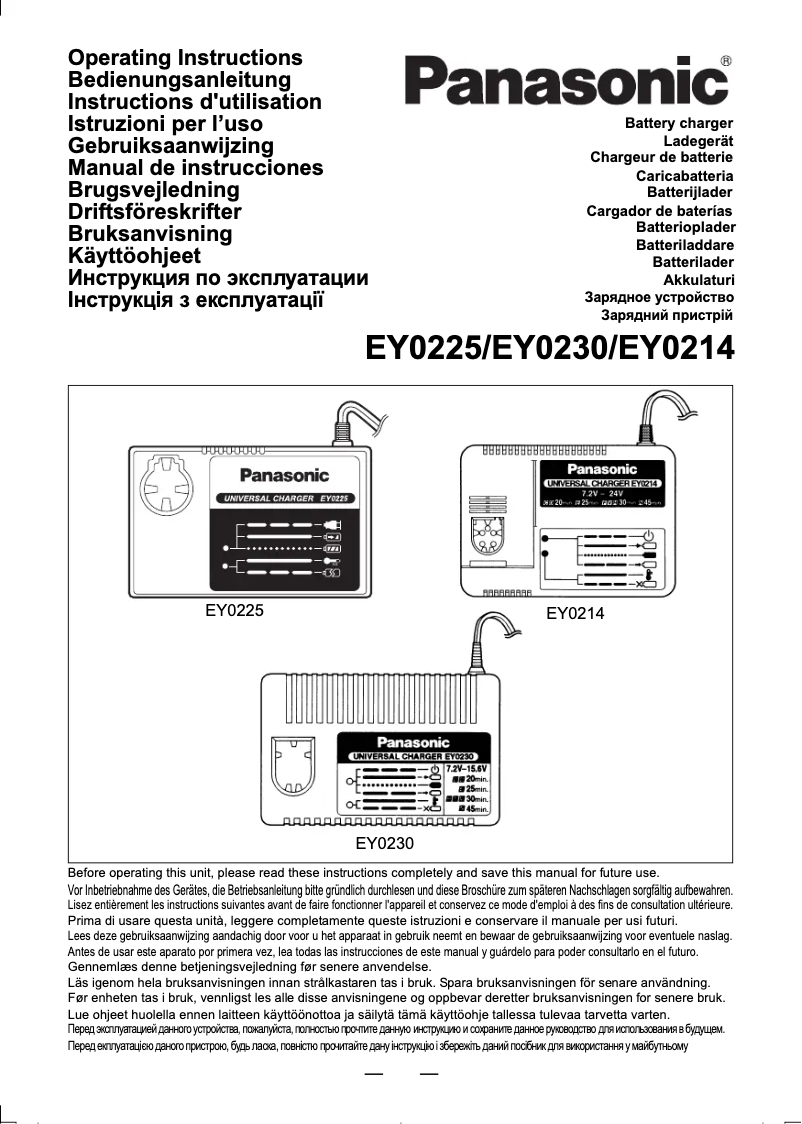 Page 1 de la notice Manuel utilisateur Panasonic EY0225