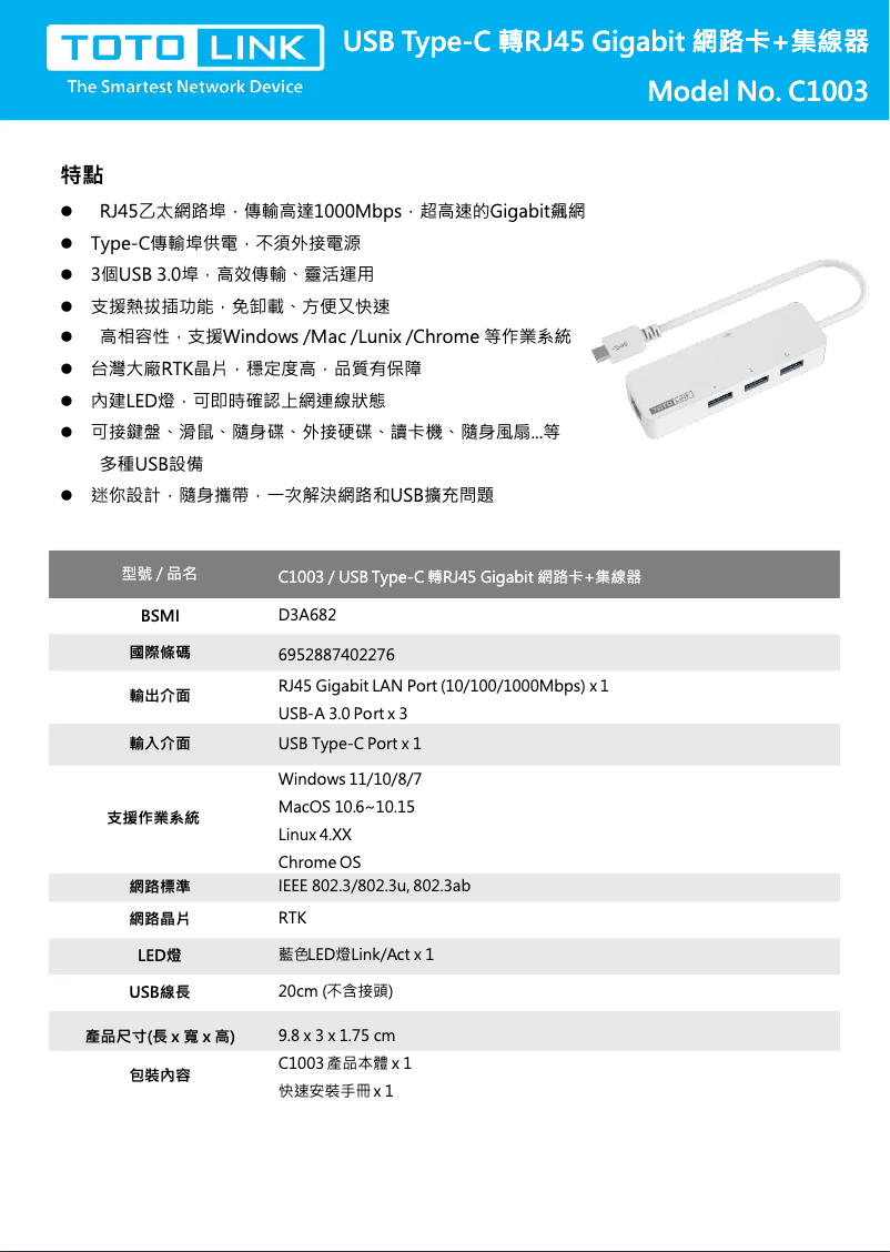 Página 1 del manual Manual de usuario Totolink C1003