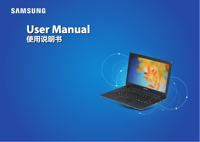 Image de la première page du manuel de l'appareil ATIV NP905S3K