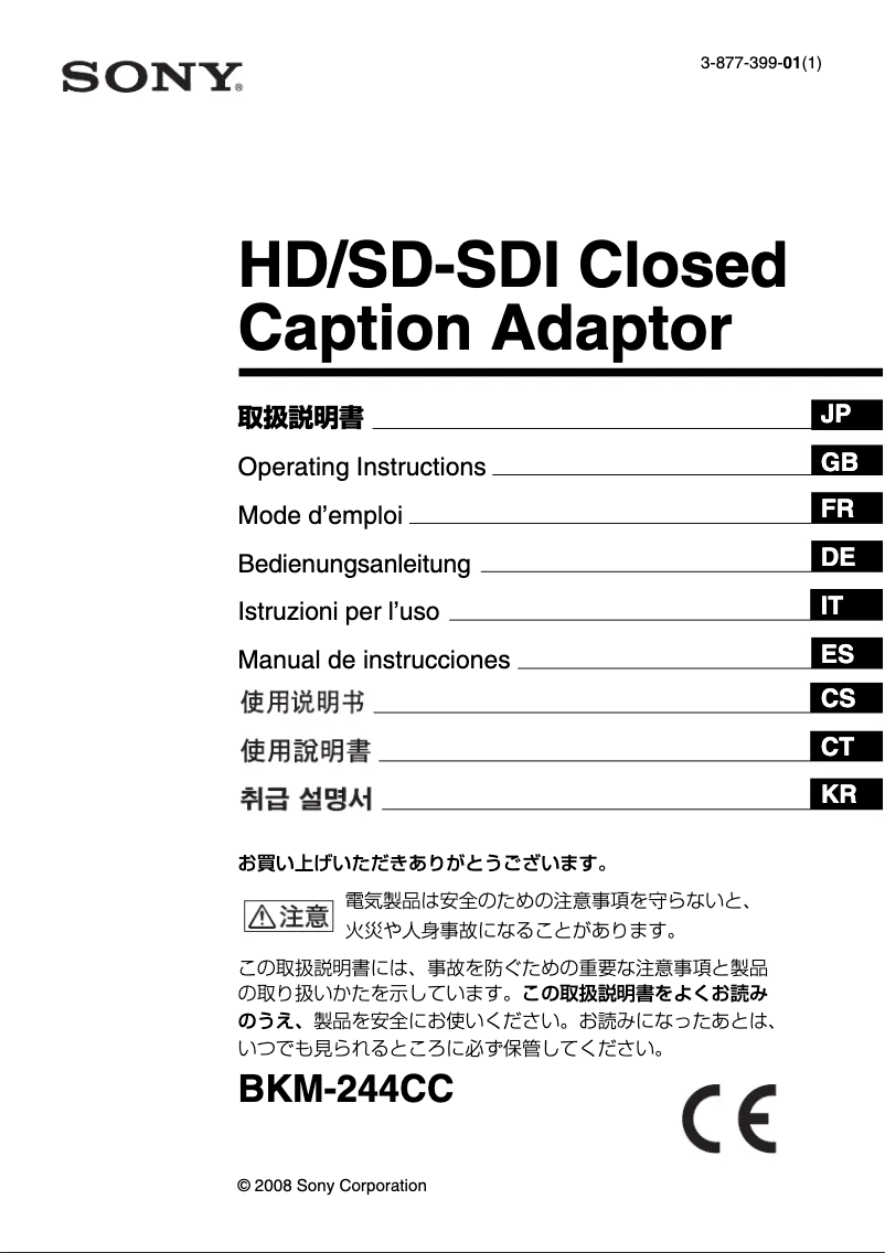 Image de la première page du manuel de l'appareil BKM-244CC