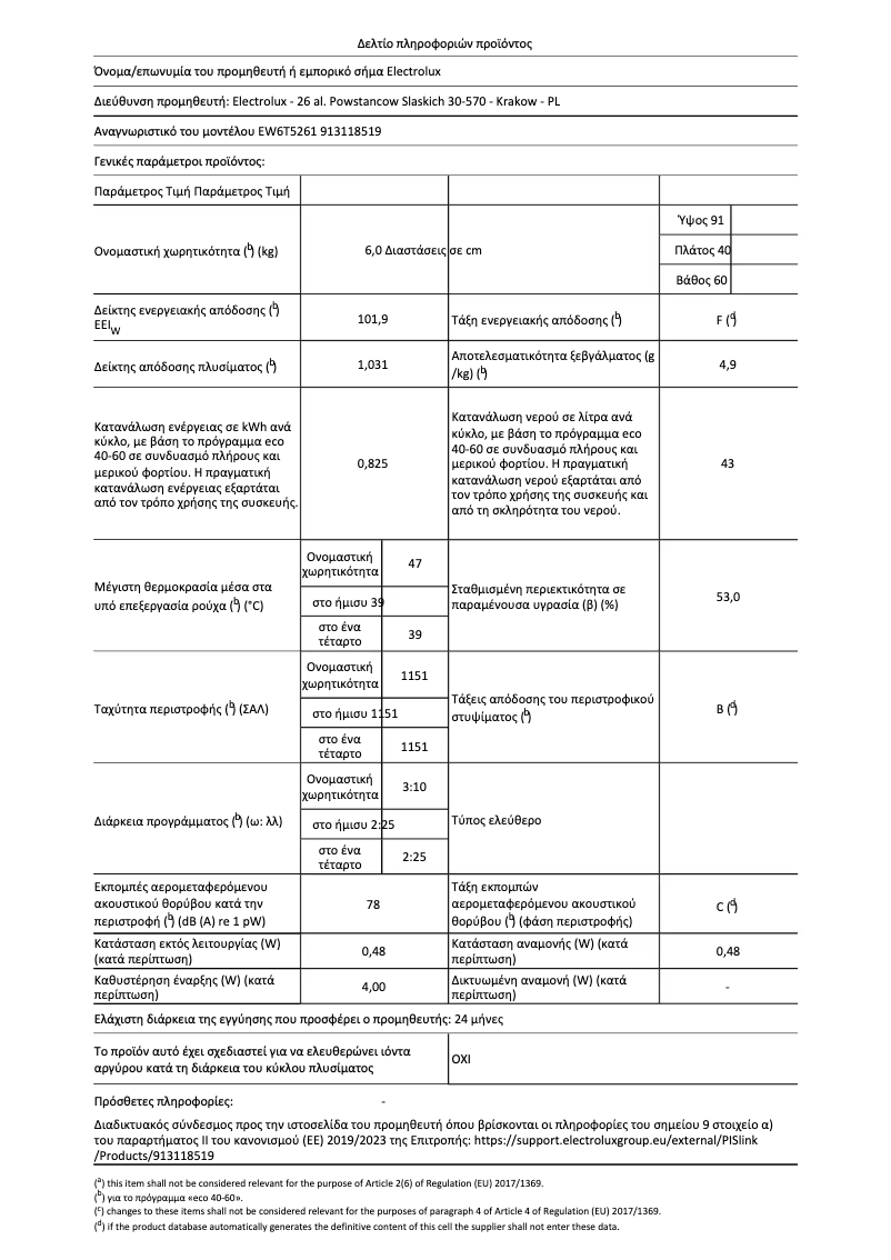 Page n°1 - Fiche technique Electrolux EW6T5261