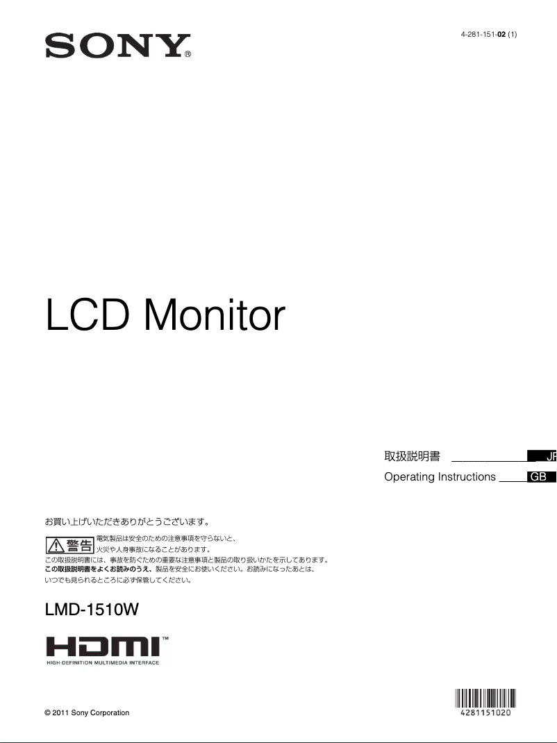 Page n°1 - Manuel utilisateur Sony LMD-1510W