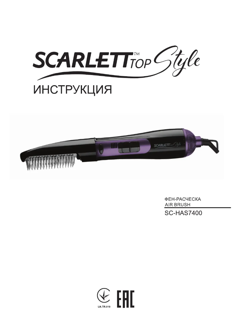 Page n°1 - Manuel utilisateur Scarlett SC-HAS7400