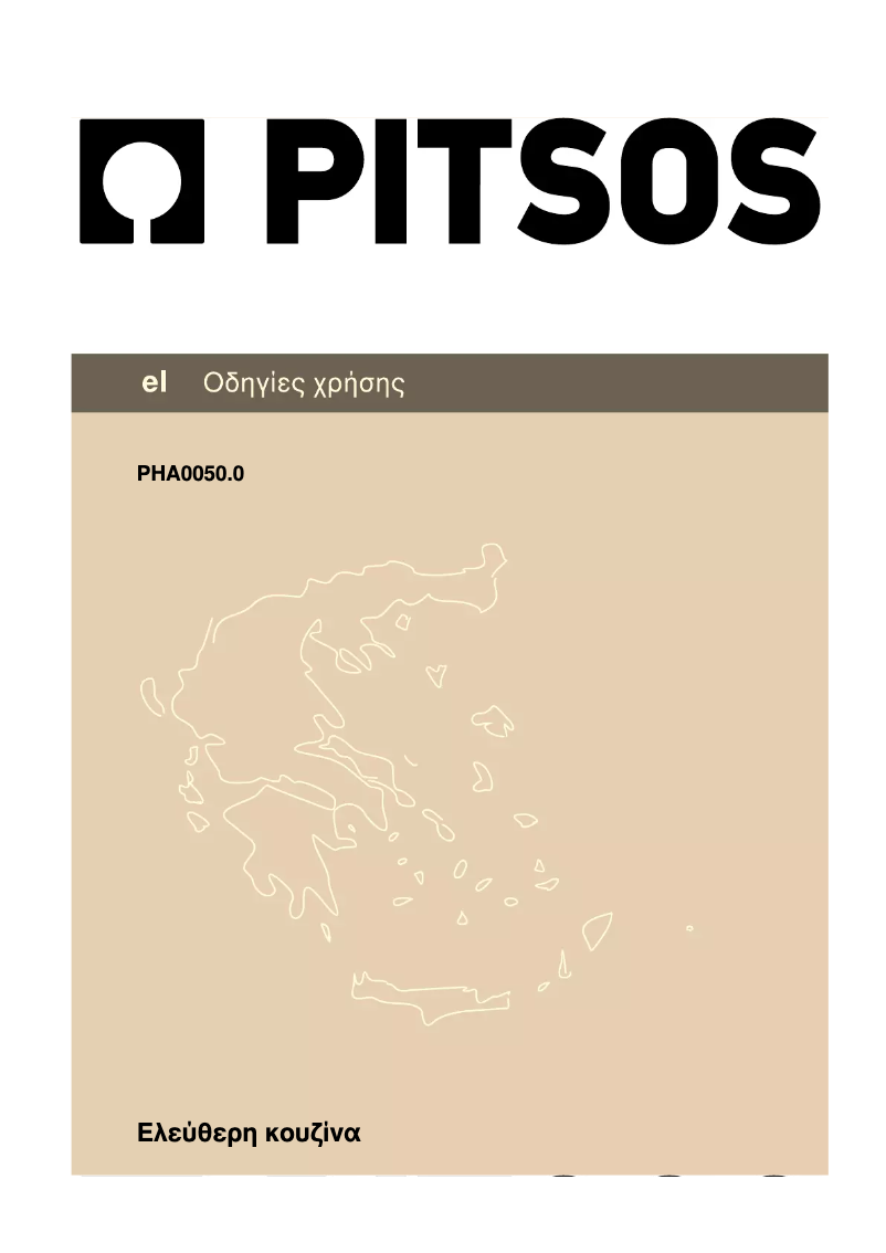 Image de la première page du manuel de l'appareil PHA005020