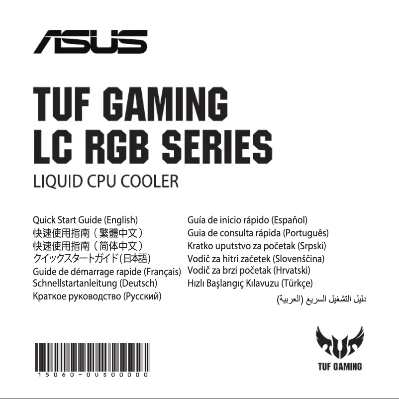Page n°1 - Manuel utilisateur Asus TUF Gaming LC 120 RGB