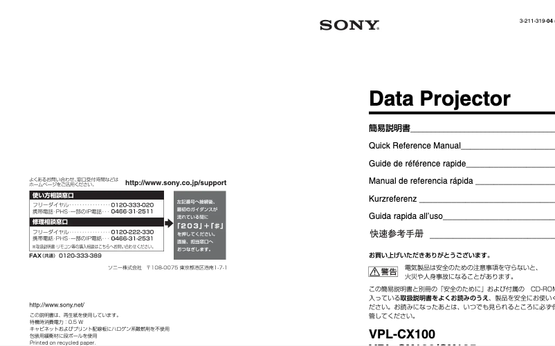 Page 1 de la notice Guide d'installation Sony VPL-CX100