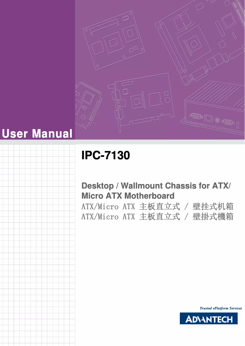 Page n°1 - Manuel utilisateur Advantech IPC-7130