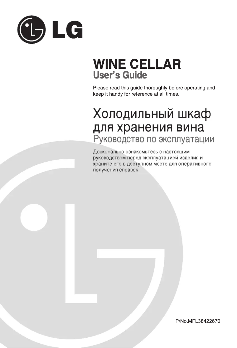 Page n°1 - Manuel utilisateur LG GC-W061FTH