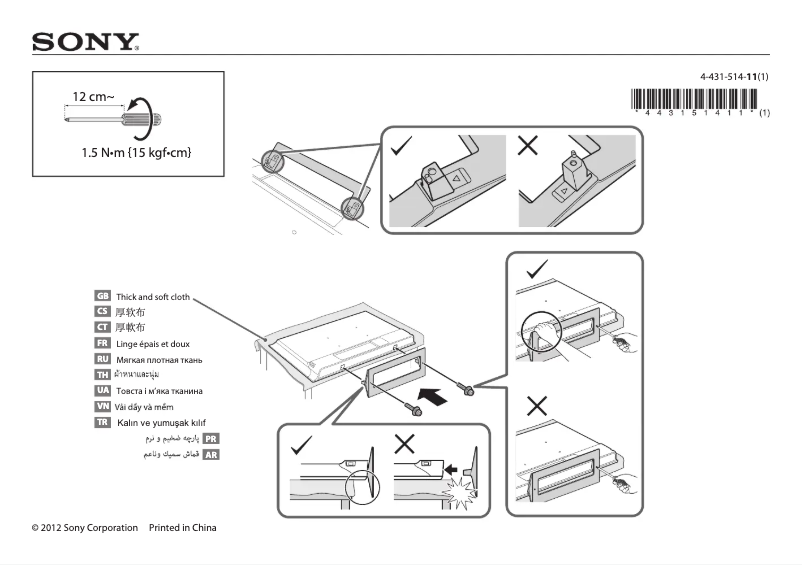 Page 1 de la notice Guide d'installation Sony Bravia KLV-32EX330