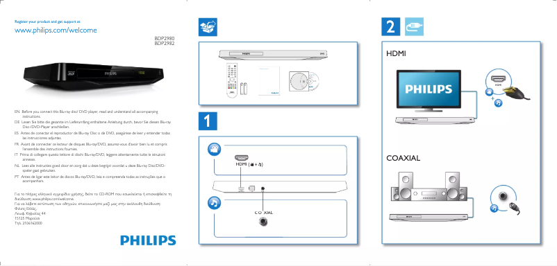 Page 1 de la notice Guide de démarrage rapide Philips BDP2982