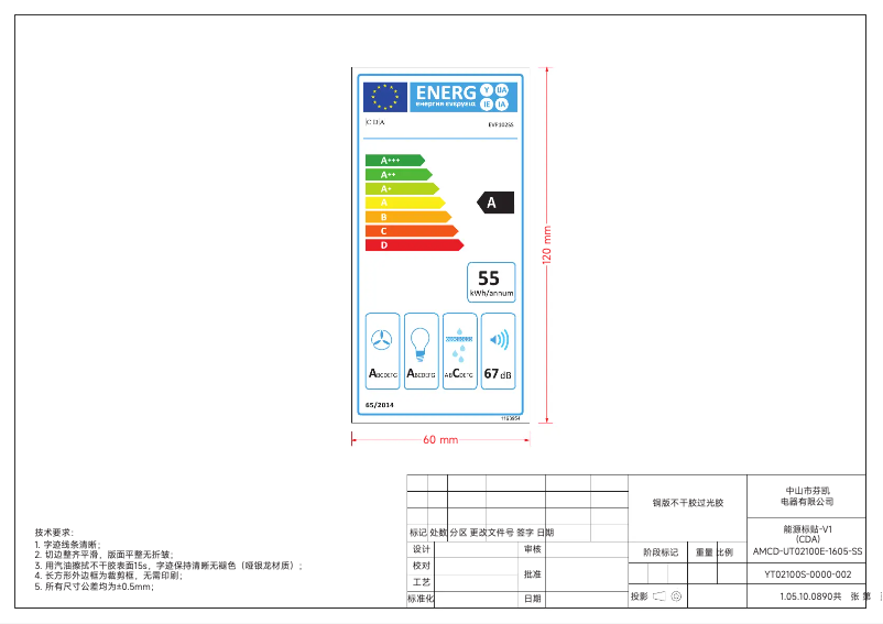 Page n°1 - Label énergétique CDA EVP102SS