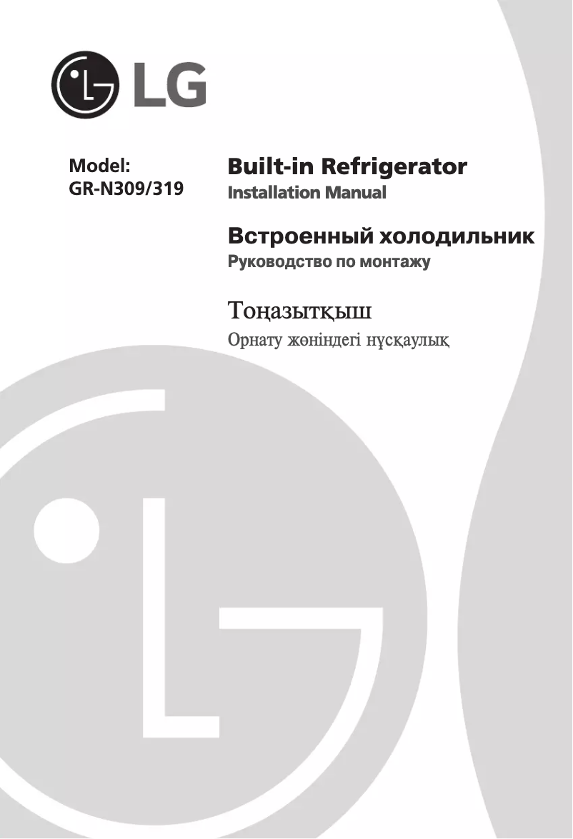 Page 1 de la notice Guide d'installation LG GR-N319LLA