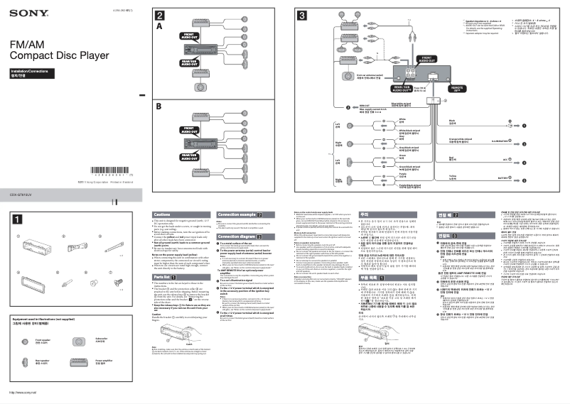 Page 1 de la notice Guide d'installation Sony CDX-GT615UV