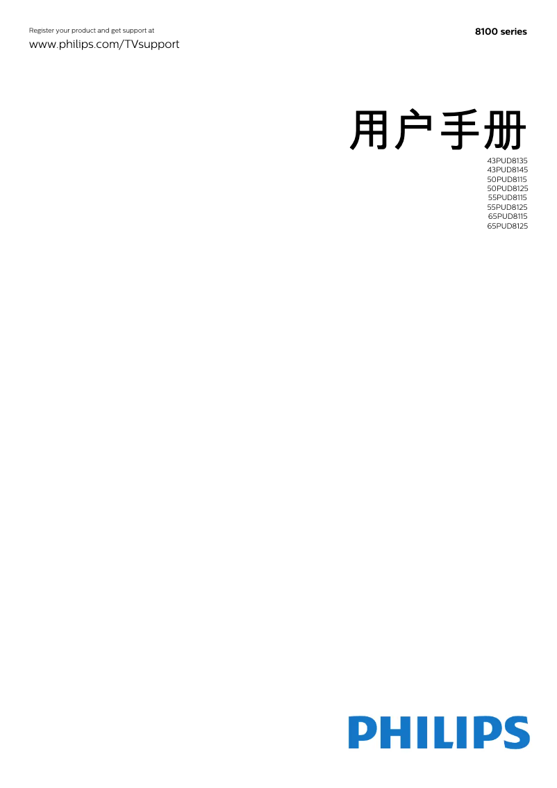 Page 1 de la notice Manuel utilisateur Philips 55PUD8115