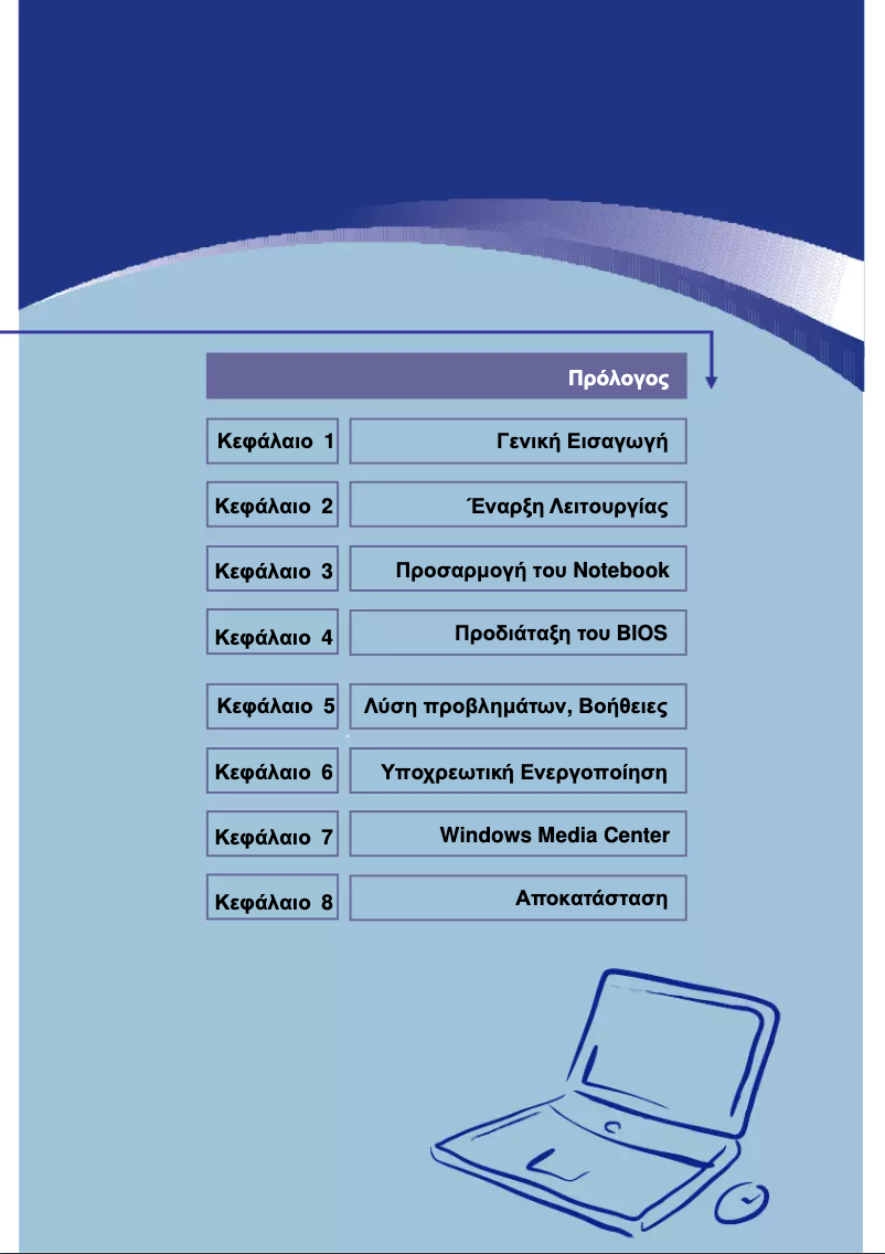 Page n°1 - Manuel utilisateur Targa Traveller 1512
