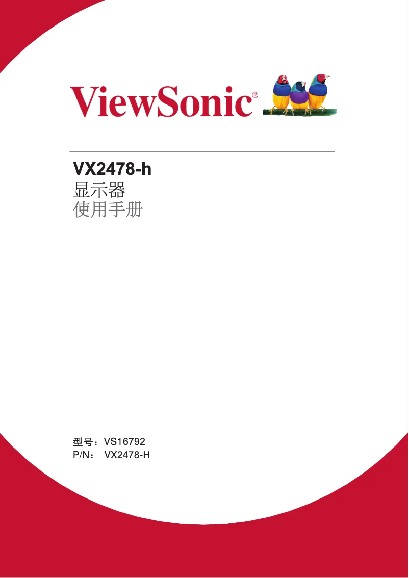 Imagen de la primera página del manual del dispositivo VX2478-H