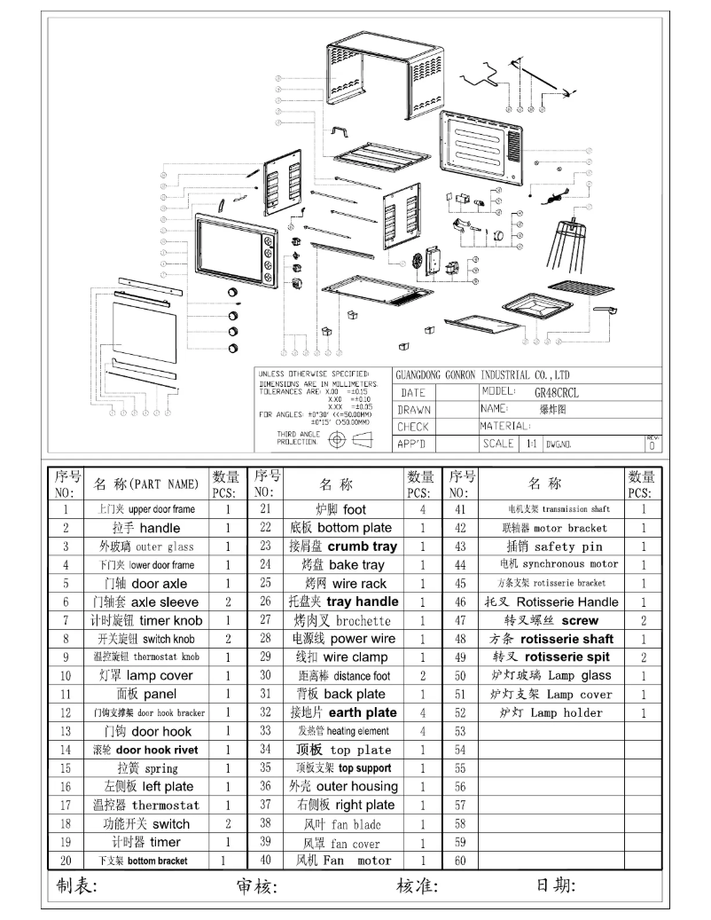 Page 1 de la notice Manuel utilisateur Haier 45CRCL