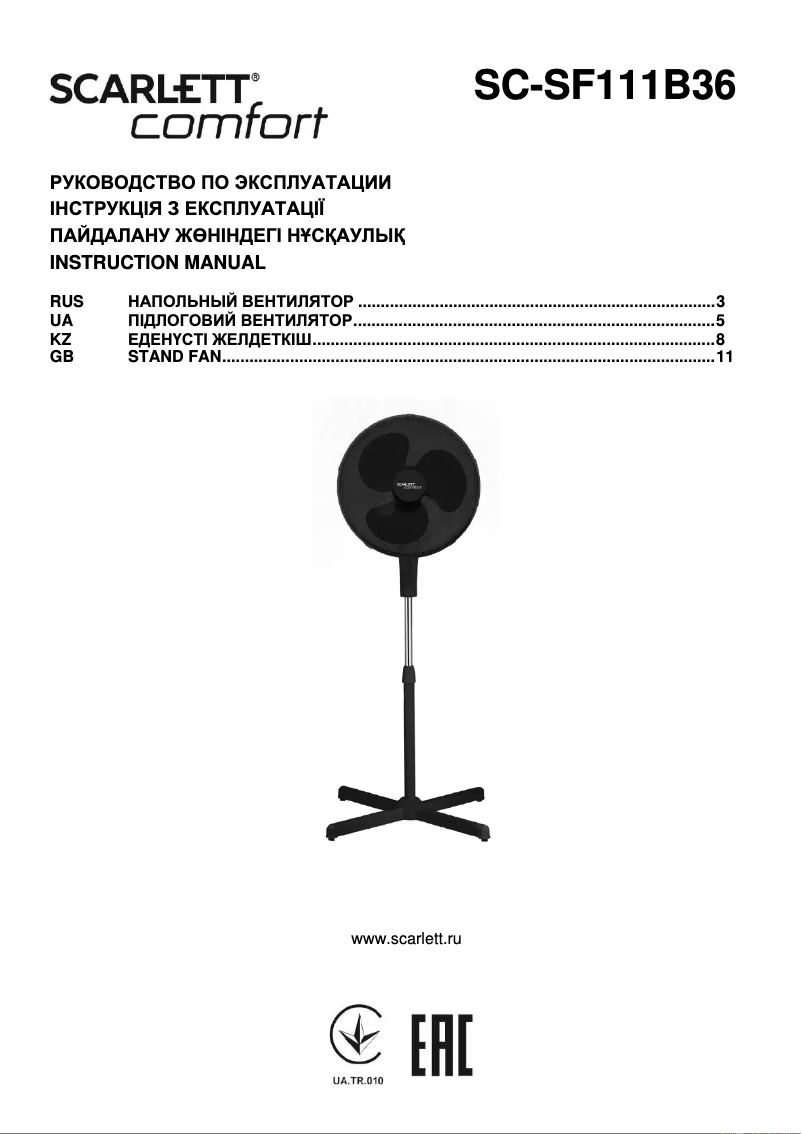 Image de la première page du manuel de l'appareil SC-SF111B36
