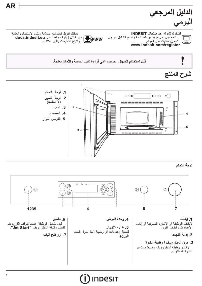 Page n°1 - Manuel utilisateur Indesit MWI 3211 IX
