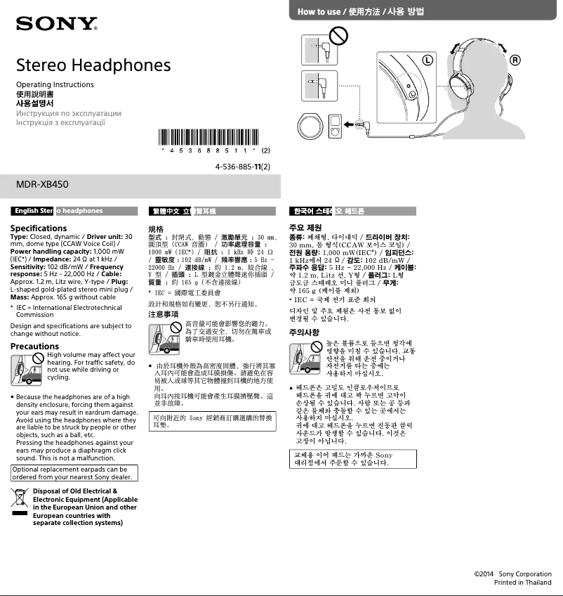 Page 1 de la notice Manuel utilisateur Sony MDR-XB450