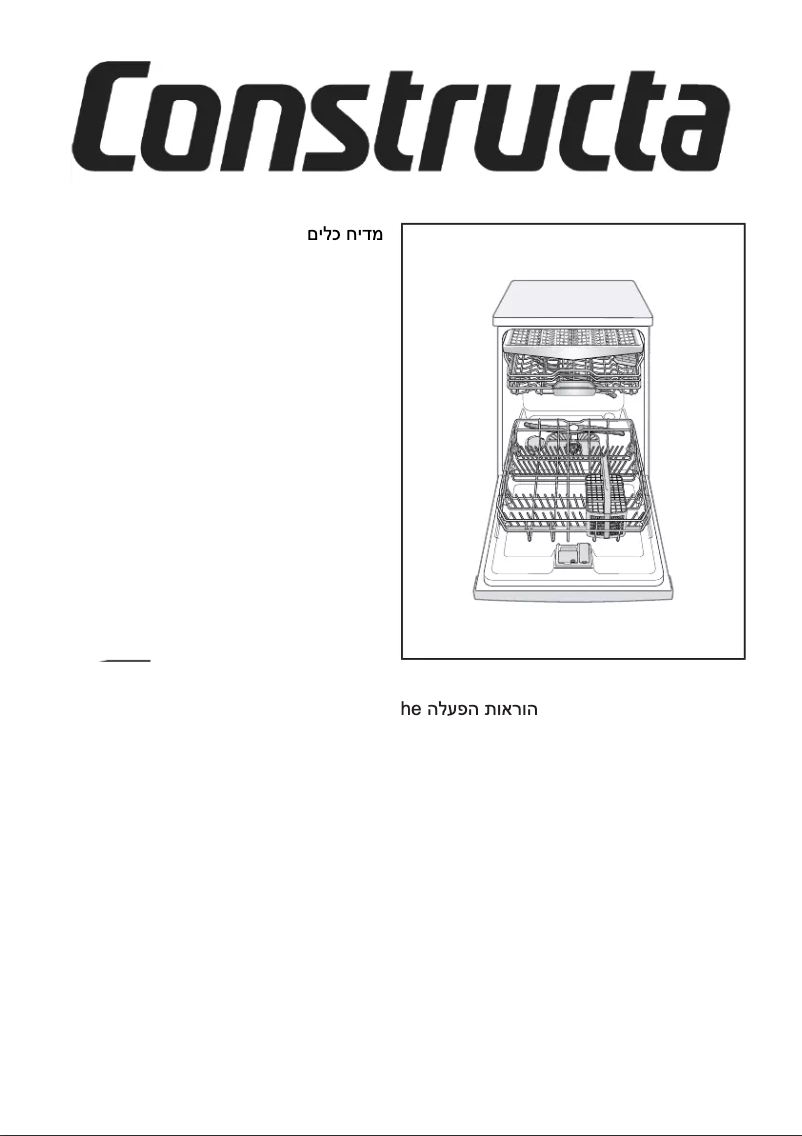 Image de la première page du manuel de l'appareil CG4A56V8