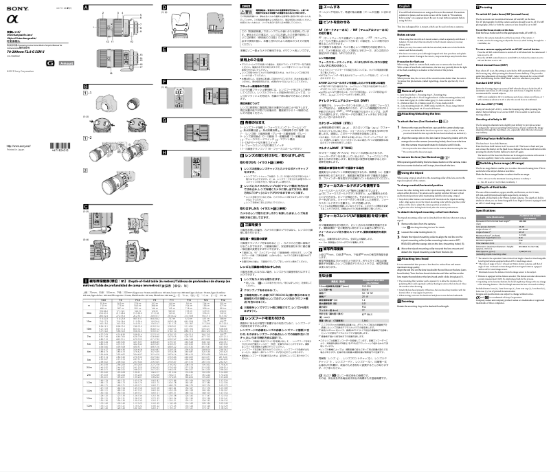 Image de la première page du manuel de l'appareil 70-200mm f2.8 G SSM II