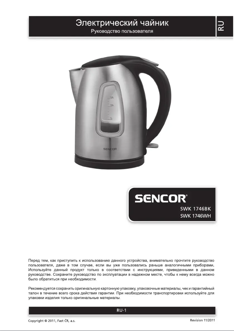 Page n°1 - Manuel utilisateur Sencor SWK 1746BK