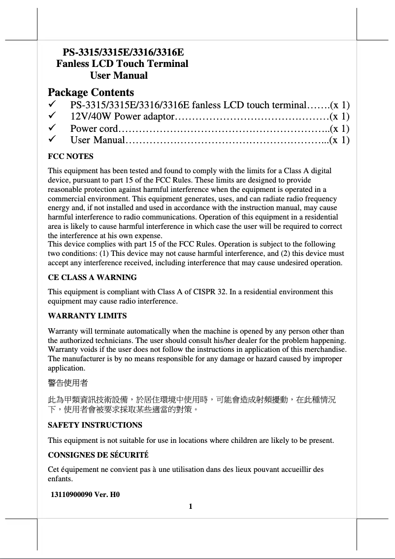 Page 1 de la notice Manuel utilisateur Posiflex PS-3315E