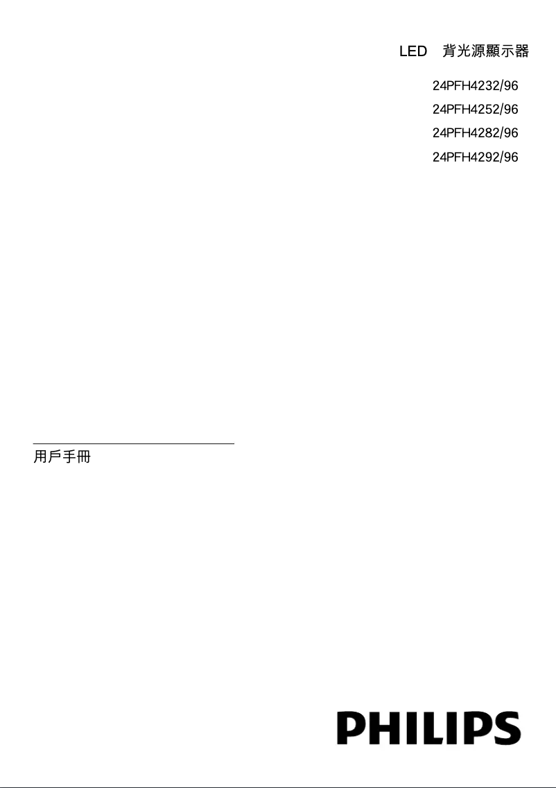 Page 1 de la notice Manuel utilisateur Philips 24PFH4282