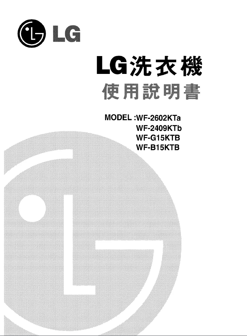 Page 1 de la notice Manuel utilisateur LG WF-G15KTB