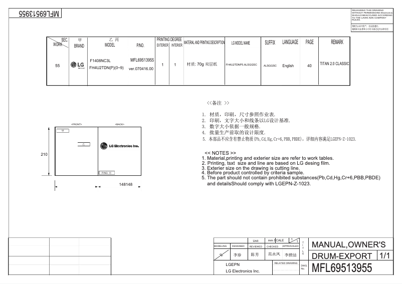 Page 1 de la notice Manuel utilisateur LG F1408NC3L