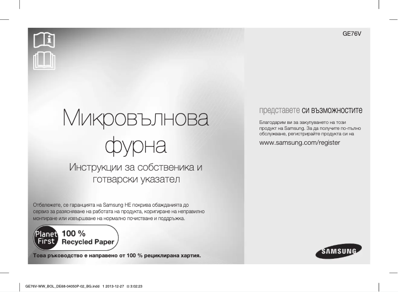 Page n°1 - Manuel utilisateur Samsung GE76V-WW