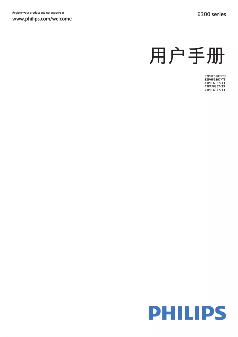 Page 1 of the manual User Manual Philips 32PHF6307
