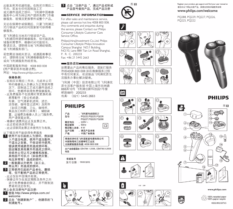 Página 1 del manual Manual de usuario Philips PQ229