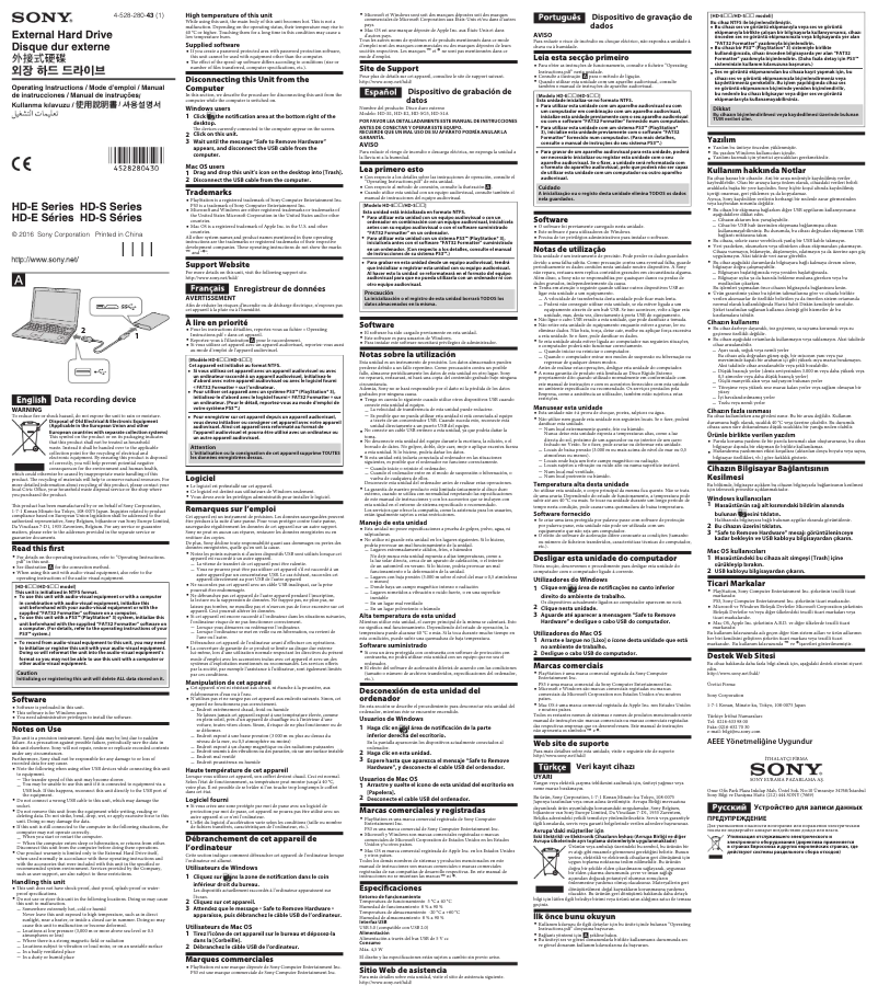 Page n°1 - Manuel utilisateur Sony HD-S1A