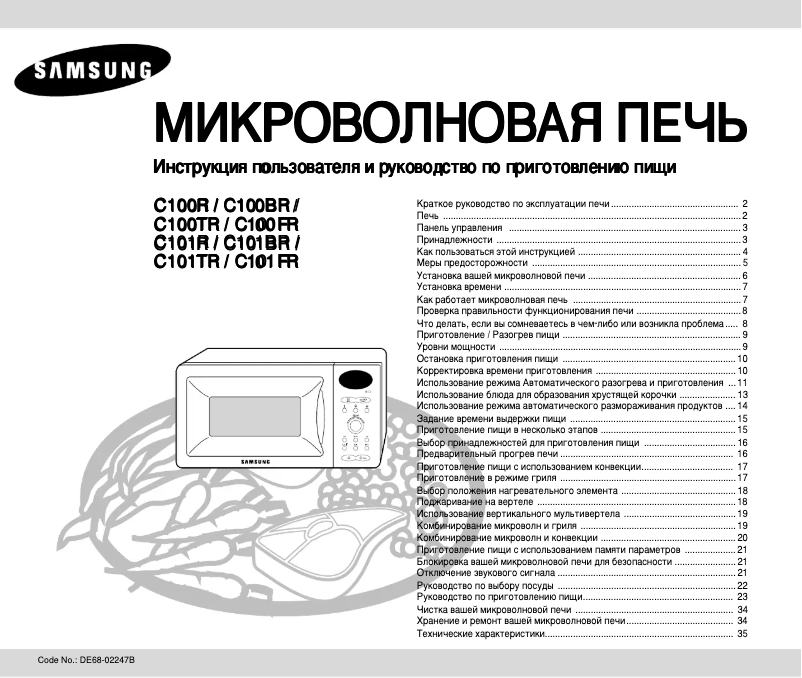 Page 1 de la notice Manuel utilisateur Samsung C100R