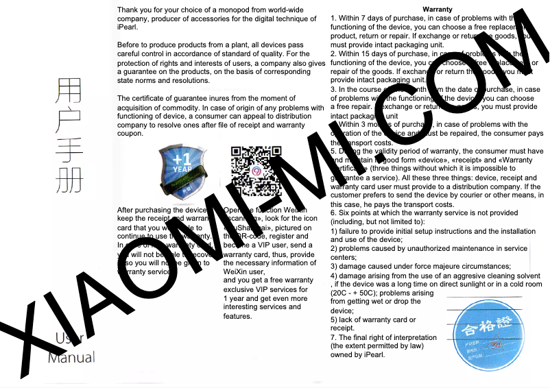 Image de la première page du manuel de l'appareil IPEARL Monopod Selfie Stick