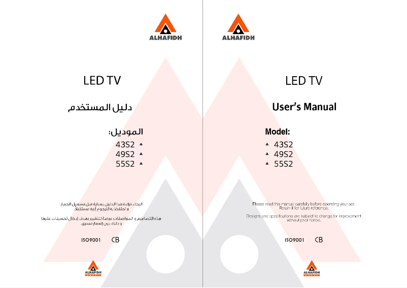 Image de la première page du manuel de l'appareil 43S2