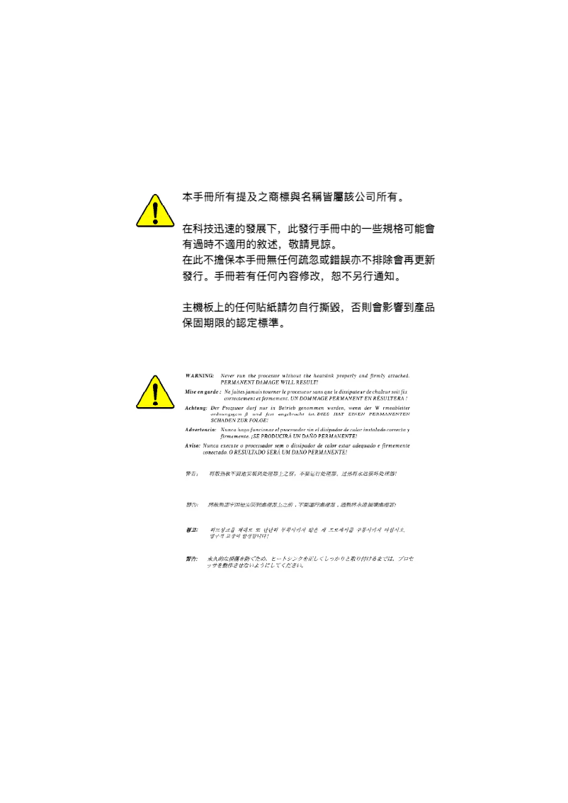 Página 1 del manual Manual de usuario Gigabyte GA-8ILML4