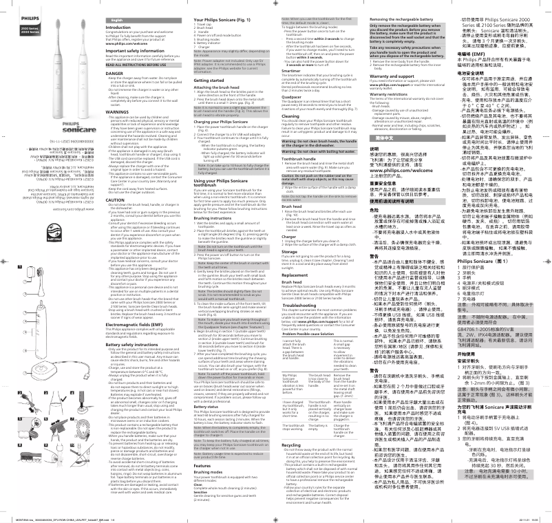 Page n°1 - Manuel utilisateur Philips Sonicare HX2431