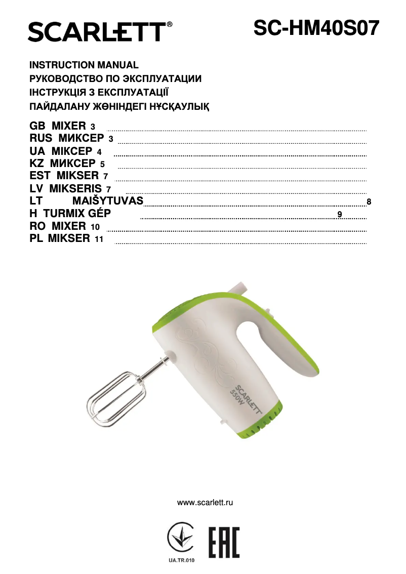 Image de la première page du manuel de l'appareil SC-HM40S07