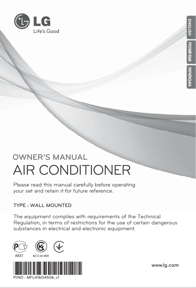 Page 1 de la notice Manuel utilisateur LG S07LHQ