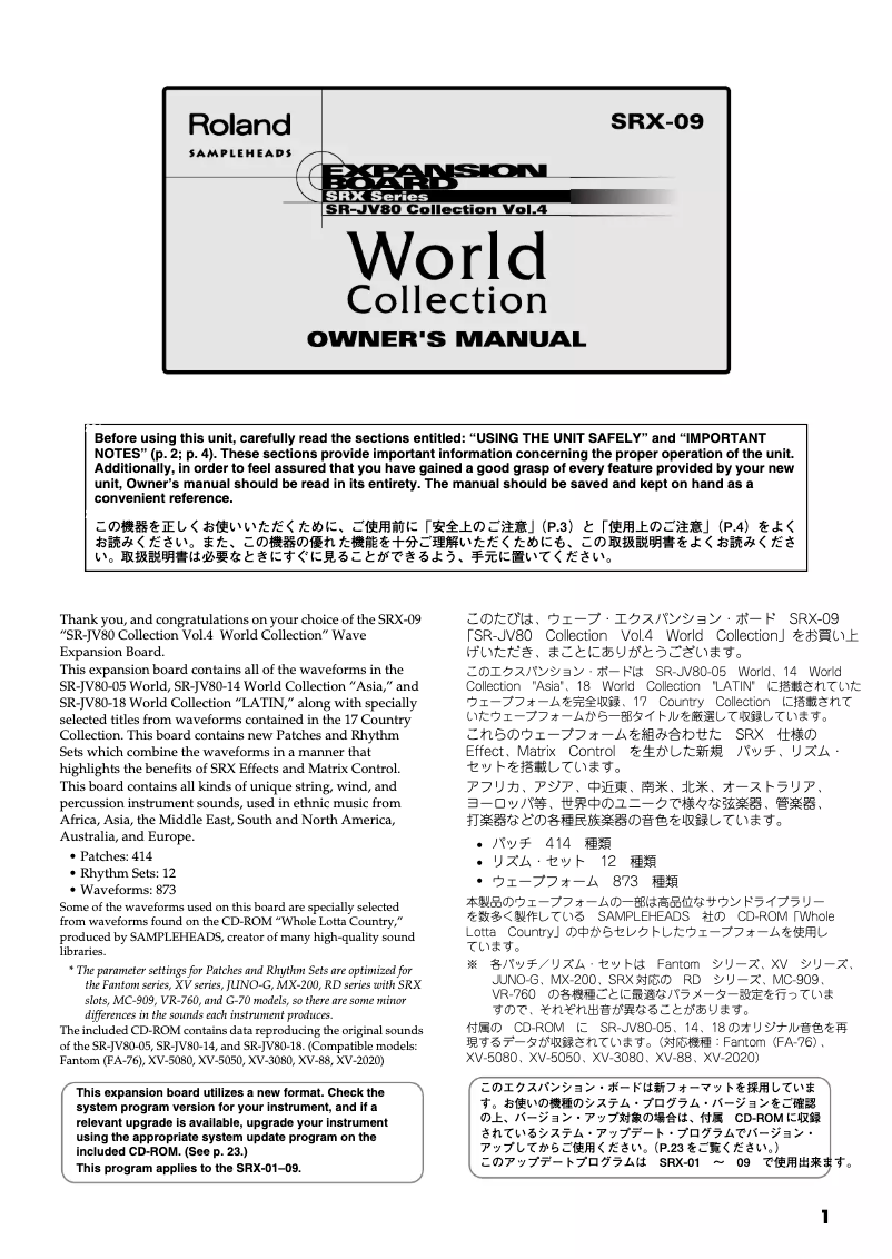 Image de la première page du manuel de l'appareil SRX-09
