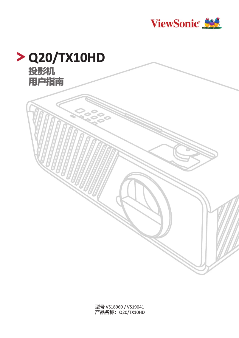 Imagen de la primera página del manual del dispositivo Q20